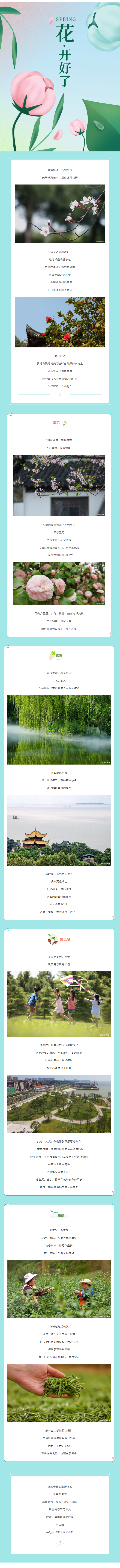 【城投悅讀】這個(gè)春天，在岳陽一定要做的N件事！.png